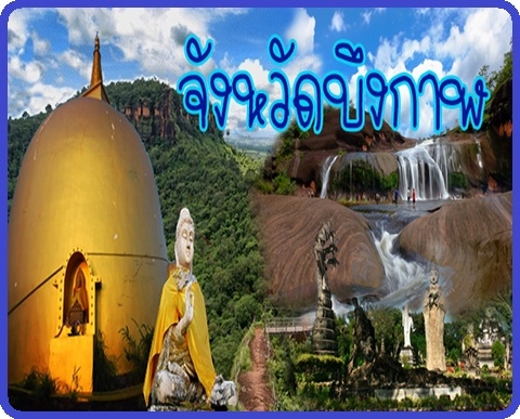 เที่ยวอุดรธานี หนองบัวลำภู ต้องการหารถเช่าอุดร ติดต่อกรุ๊ปคาร์เรนท์